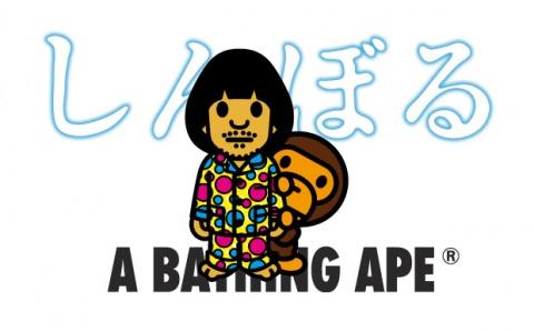 bape-bathing-ape-symbol-collection-1
