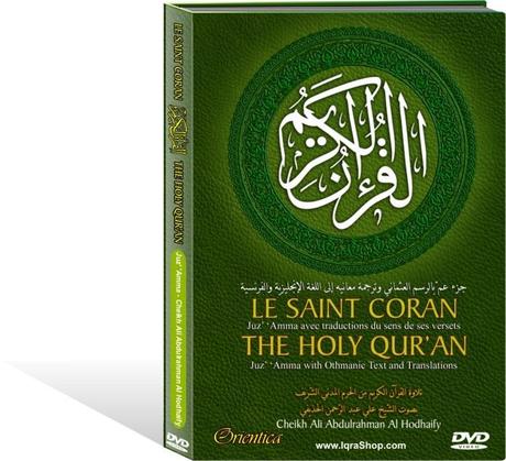 AlQuraan Alkareem [DVD]