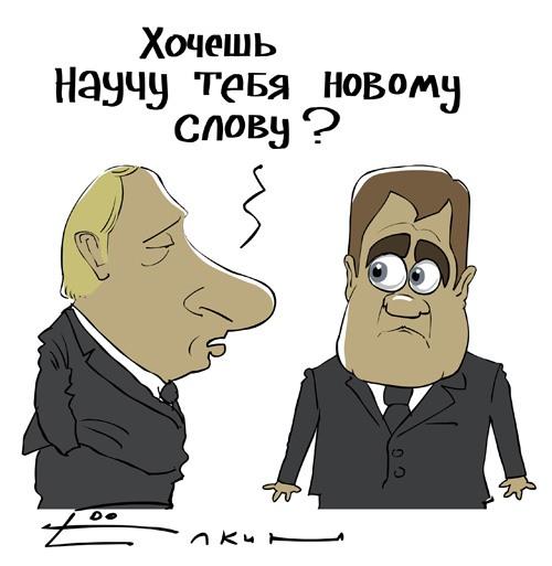 Apprendre l'argot avec Medvedev