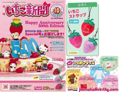 http://jaimehellokitty.cowblog.fr/images/Articlesimages/strawberrynews10.jpg