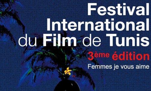 3ème édition du Festival International du Film de Tunis