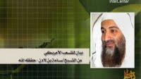 Ben Laden au pays de Walt Disney un dossier