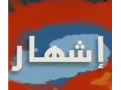 coupure durait seule minute