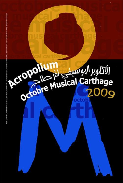 L’Acropolium de Carthage abrite l’Octobre Musical 2009