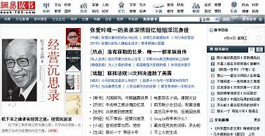 Chine : NetEase se lance dans la littérature