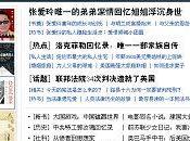 Chine NetEase lance dans littérature