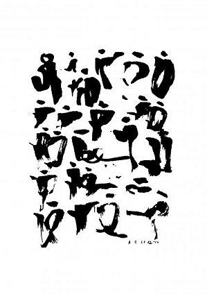 APHORiSMES 2#. Abdelmajid Benjelloun