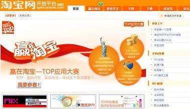 e-Commerce : Taobao finance les développeurs