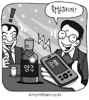 Un détecteur coréen de contrefaçon de Whiskey RFID