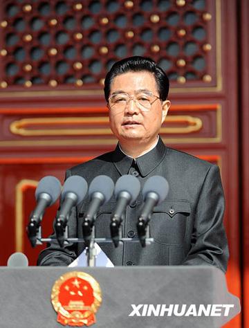 Le discours de Hu jin tao pour les 60ans de la chine