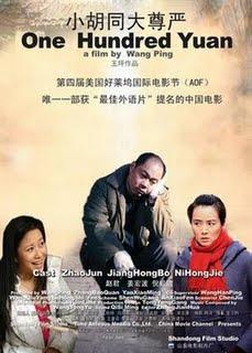 Un Billet de cent yuans : La course molle