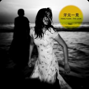 fang-yuan