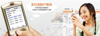 Alibaba officialise son offre de paiement sur mobile