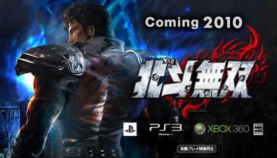 Hokuto Musô : Ken le Survivant bientôt sur PS3 et Xbox 360