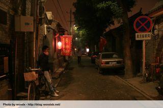 Nanluoguxiang by night - Beijing