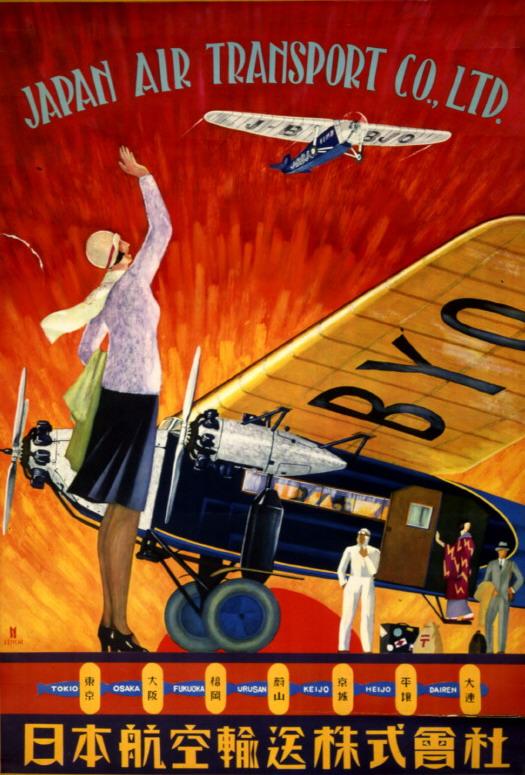 Smithsonian Air and Space Poster  Fly Now Collection