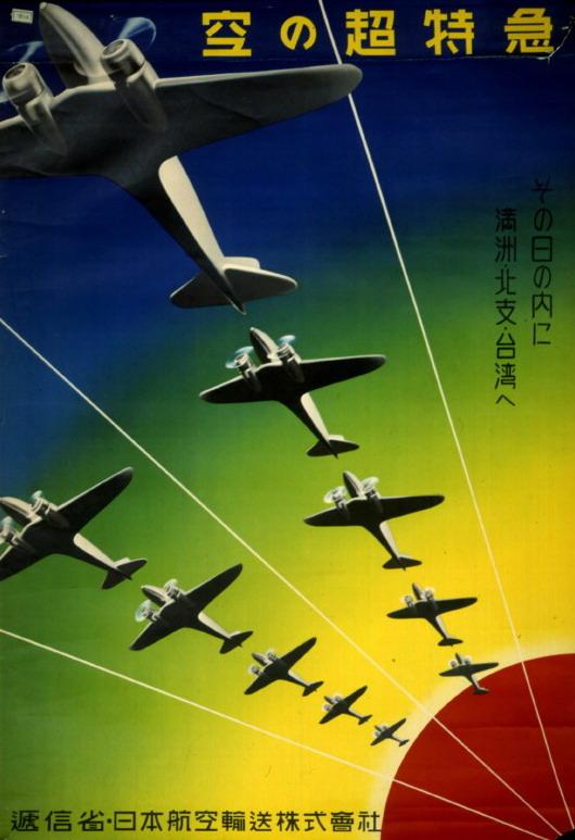 Smithsonian Air and Space Poster  Fly Now Collection