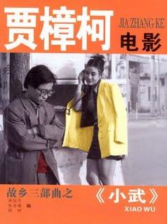 Xiao Wu, Artisan Pickpocket : Á l’école de la rue…