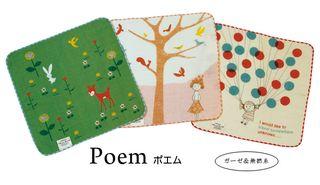 Shinzi Katoh serviette poem