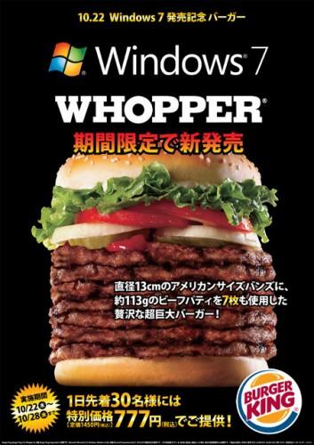 windows-7-hamburger-burger-king.jpg