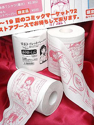 papier toilette en veux tu, en voila !