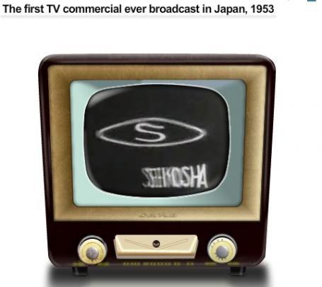 Seiko, première pub TV du Japon