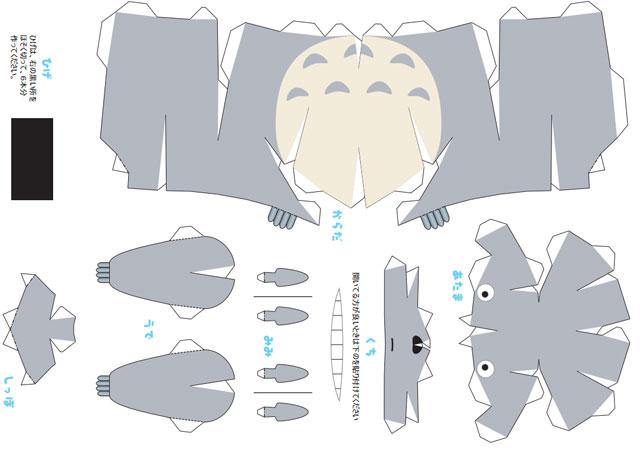 [PaperCraft] Totoro