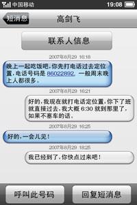 Meizu M8: Un clone de l'Apple iPhone