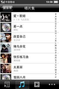 Meizu M8: Un clone de l'Apple iPhone