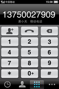 Meizu M8: Un clone de l'Apple iPhone