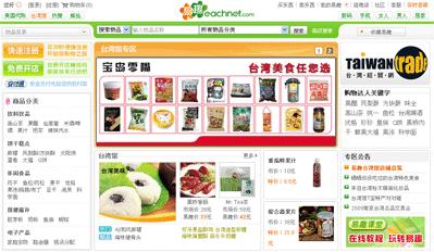 Chine : Eachnet s’ouvre sur le marché de Taïwan
