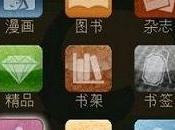 China Mobile développe lecture téléphone mobile
