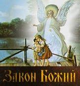 Seconde séance de cathéchisme pour les enfants