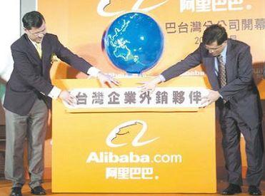 Alibaba annonce son entrée à Taiwan d’ici 2010