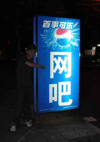 Shenzhen – les 14 et 15 octobre 2009