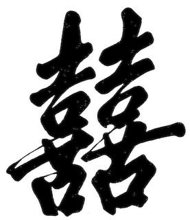 Du bonheur dans ta face.