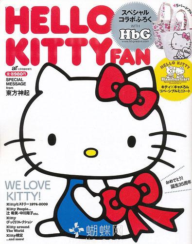 Le magazine Hello Kitty Fan