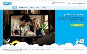 skype-Arabe
