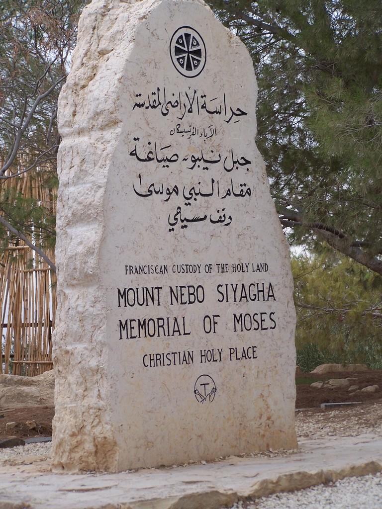 JORDANIE 2 : JERASH ET AUTRES SITES.