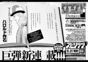 La vie de Shakespear en manga par l'auteur de Beck