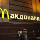 thumbs les mcdonalds a travers le monde 005 Les McDonalds à travers le monde (28 photos)