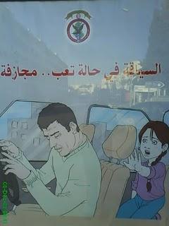 La prevention routière en Tunisie