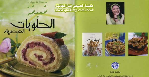 Livres a telecharger en arabe et en francais