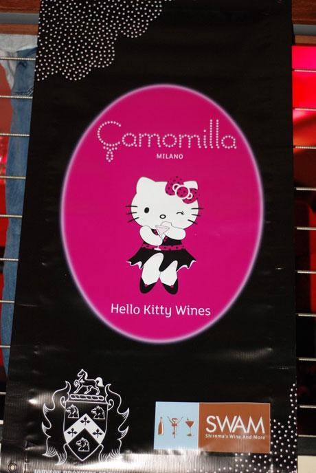 La soirée de lancement du vin Hello Kitty à Hawaii