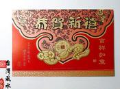 Nouvelle rubrique boutique