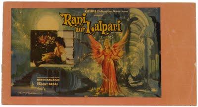 Programme : Rani Aur Lalpari (1975)