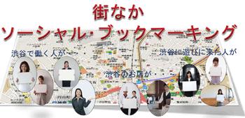 Japon : Shibuya en réalité augmentée grâce au iPhone