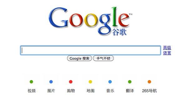 google chine Google: pourrait se retirer de la Chine