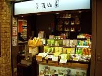 Boutique de thé japonais Maruyama-en