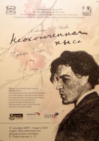 La Russie célébre le 150e anniversaire d'Anton Tchekhov